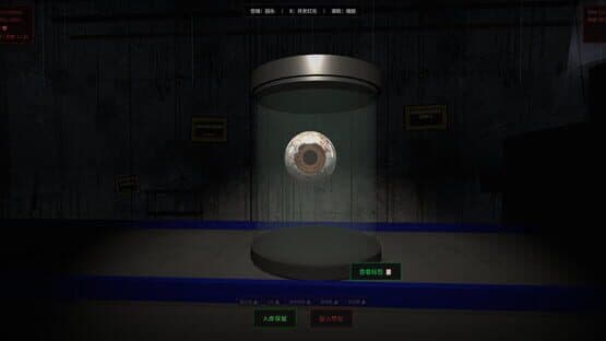 Is That a Human Organ? — screenshot 1