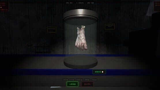 Is That a Human Organ? — screenshot 3