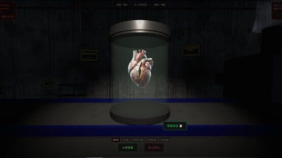 Is That a Human Organ? — screenshot 5
