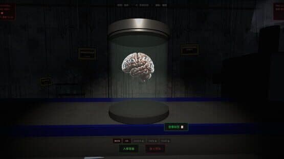 Is That a Human Organ? — screenshot 6