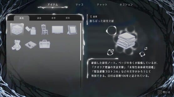 Shin Jinrui Complex — screenshot 4
