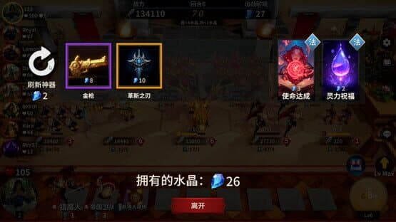 Jiǔguǎn Zhànzhēng — screenshot 6