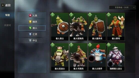 Jiǔguǎn Zhànzhēng — screenshot 7