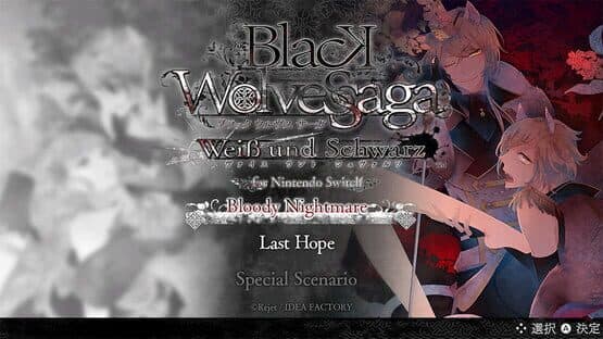 Black Wolves Saga: Weiβ und Schwarz - for Nintendo Switch — screenshot 1