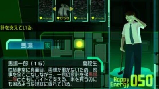 Koufuku Sousakan — screenshot 2