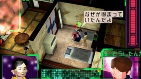 Koufuku Sousakan — screenshot 3