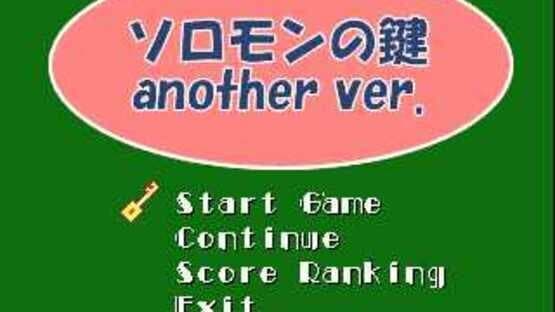 Solomon no Kagi: Another Ver — screenshot 1