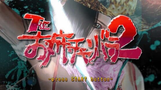 Simple Series 2000 Vol. 90: The Oneechanbara 2 — screenshot 3