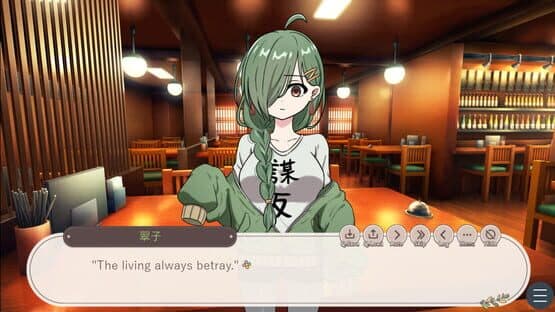 I Thought I Knew You — screenshot 8