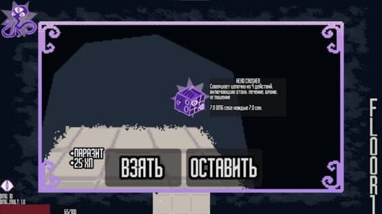 OverInfected — screenshot 5