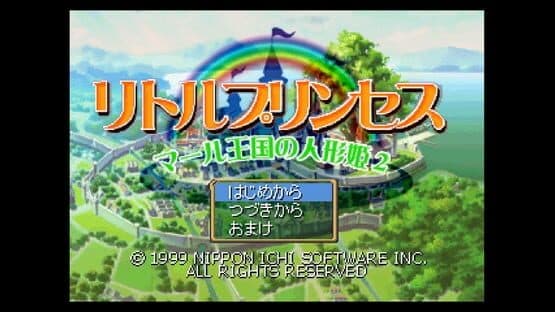 Console Archives: Rhapsody II - Ballad of the Little Princess — screenshot 1