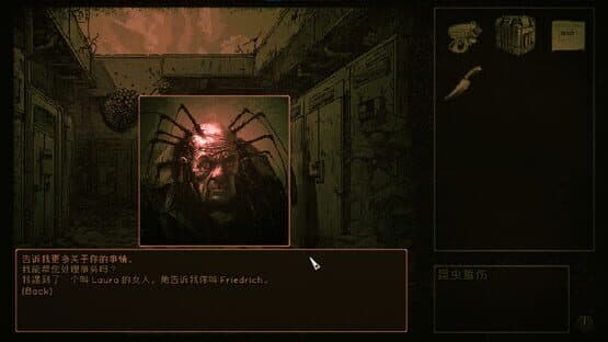 Inseco — screenshot 2