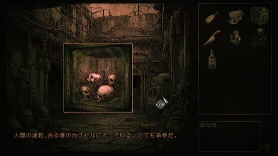 Inseco — screenshot 6