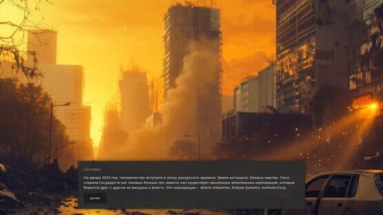 The Price of Tomorrow — screenshot 1
