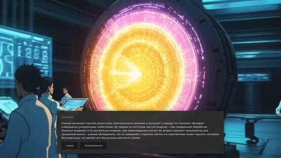 The Price of Tomorrow — screenshot 2