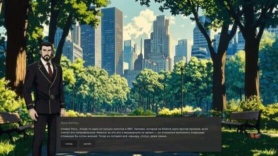 The Price of Tomorrow — screenshot 4