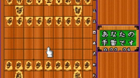 Saikousoku Shikou Shogi Mahjong — screenshot 2