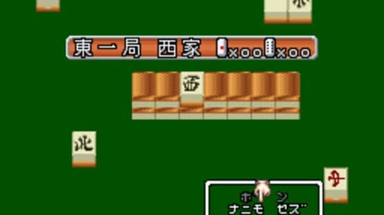 Saikousoku Shikou Shogi Mahjong — screenshot 3