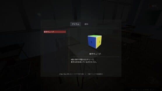 Hell Apartment — screenshot 5