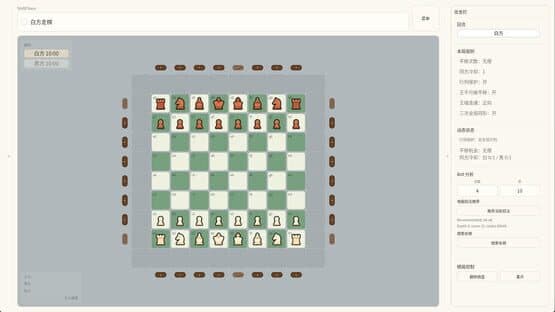 Shift Chess — screenshot 3