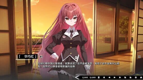 Dao Zhi Hua Yin — screenshot 3