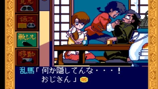 Ranma 1/2: Toraware no Hanayome — screenshot 1