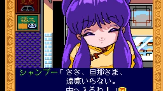 Ranma 1/2: Toraware no Hanayome — screenshot 5
