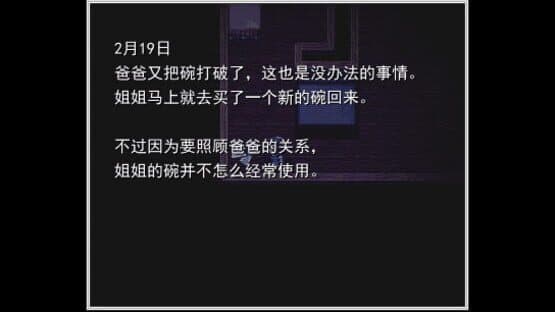 White Dove — screenshot 1