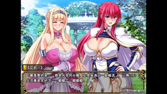Noble & Knightess: Episode 1 — screenshot 1