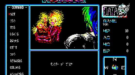 The Screamer — screenshot 5