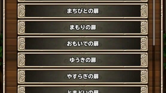 Dragon Quest Monsters: Terry no Wonderland SP — screenshot 5