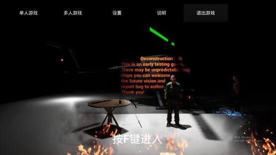 Deconstruction Lab — screenshot 1