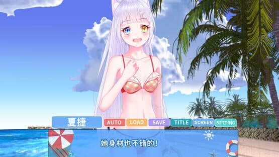 Romantic Journey — screenshot 1