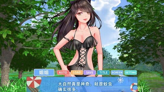 Romantic Journey — screenshot 2