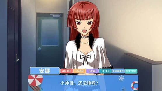 Romantic Journey — screenshot 3