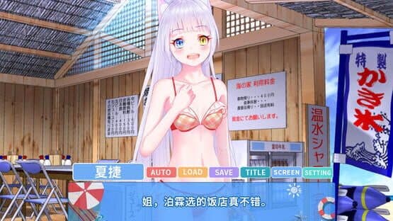 Romantic Journey — screenshot 4