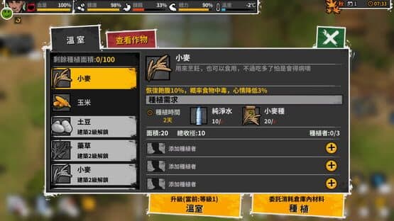 Reborn in Wild City — screenshot 3