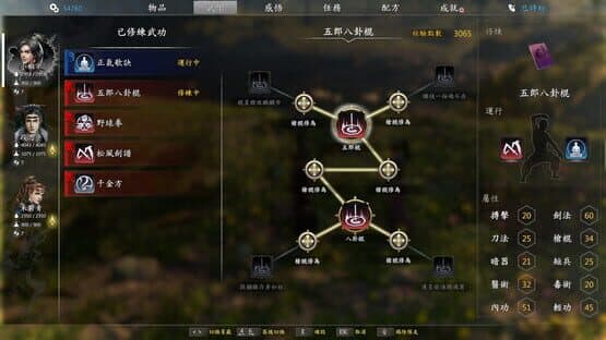 Ho Tu Lo Shu: The Books of Dragon — screenshot 2