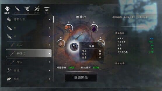 Ho Tu Lo Shu: The Books of Dragon — screenshot 6