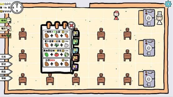 Hēi'àn Liàolǐ — screenshot 2