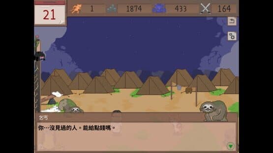 I'm an adventurer — screenshot 3
