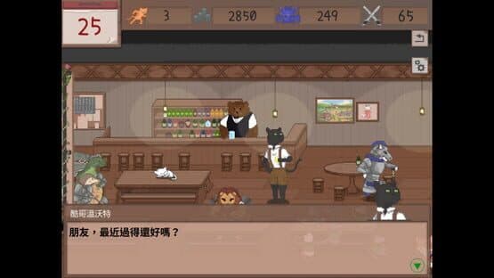 I'm an adventurer — screenshot 7