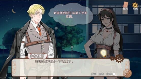 Cheney Wood the Ultimate Revenge — screenshot 2