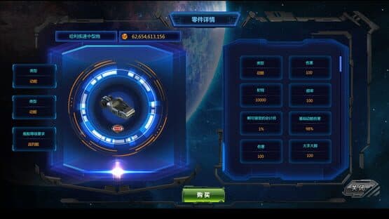 Space Tycoon — screenshot 3