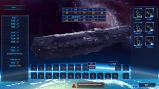 Space Tycoon — screenshot 5