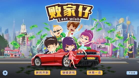 Last Wish — screenshot 1