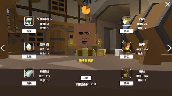Without Kungfu Shut Up — screenshot 3