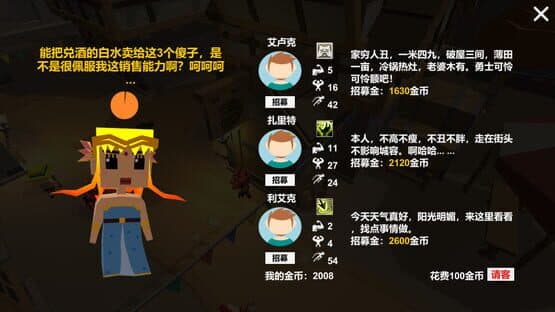 Without Kungfu Shut Up — screenshot 4