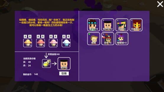 Without Kungfu Shut Up — screenshot 5