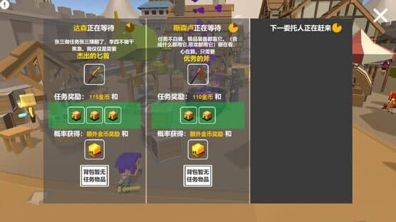 Without Kungfu Shut Up — screenshot 6